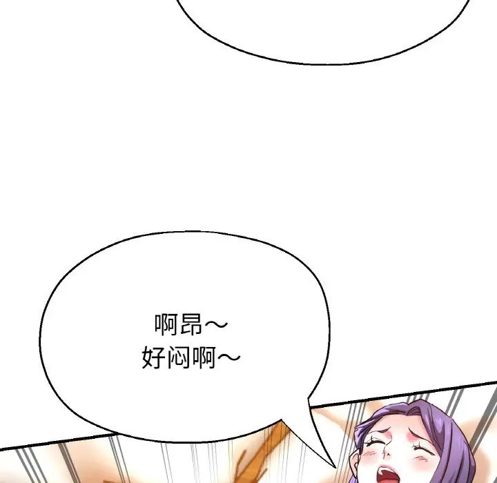 [韩国漫画] 瑜珈初体验 乱伦,熟女人妻,巨乳大奶,不伦#[143P]-121