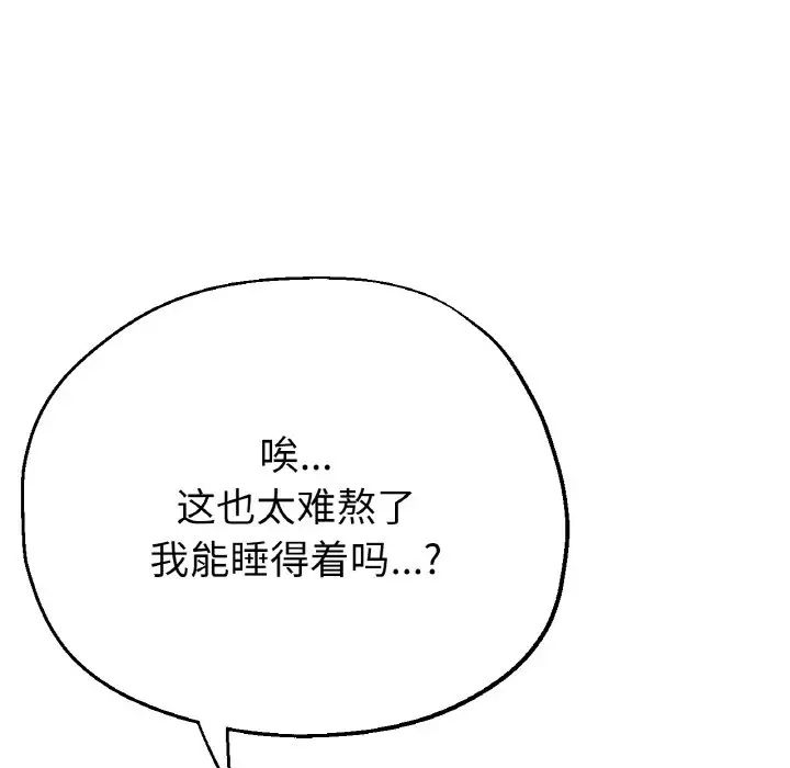 [韩国漫画] 瑜珈初体验 乱伦,熟女人妻,巨乳大奶,不伦#[143P]-124