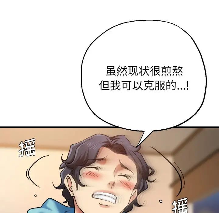 [韩国漫画] 瑜珈初体验 乱伦,熟女人妻,巨乳大奶,不伦#[143P]-131