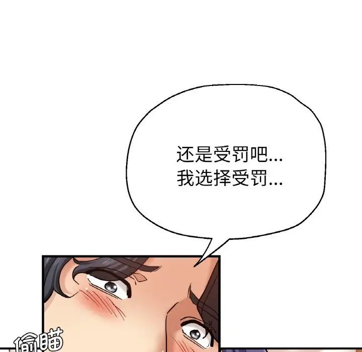 [韩国漫画] 瑜珈初体验 乱伦,熟女人妻,巨乳大奶,不伦#[143P]-133