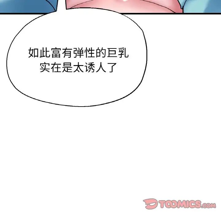 [韩国漫画] 瑜珈初体验 乱伦,熟女人妻,巨乳大奶,不伦#[143P]-135