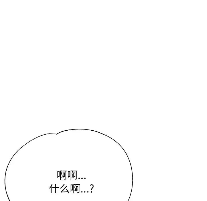 [韩国漫画] 瑜珈初体验 乱伦,熟女人妻,巨乳大奶,不伦#[143P]-138