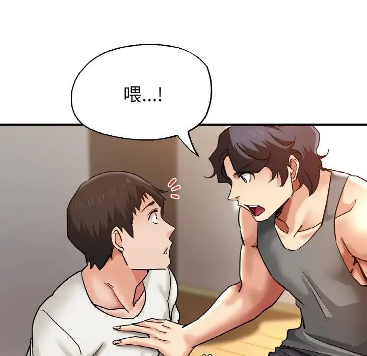 [韩国漫画] 瑜珈初体验 乱伦,熟女人妻,巨乳大奶,不伦#[143P]-17