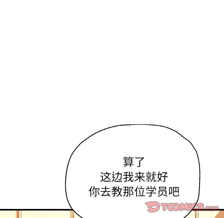 [韩国漫画] 瑜珈初体验 乱伦,熟女人妻,巨乳大奶,不伦#[143P]-21