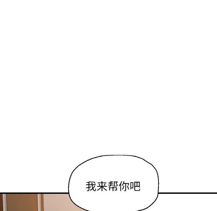 [韩国漫画] 瑜珈初体验 乱伦,熟女人妻,巨乳大奶,不伦#[143P]-23
