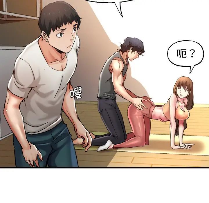 [韩国漫画] 瑜珈初体验 乱伦,熟女人妻,巨乳大奶,不伦#[143P]-24