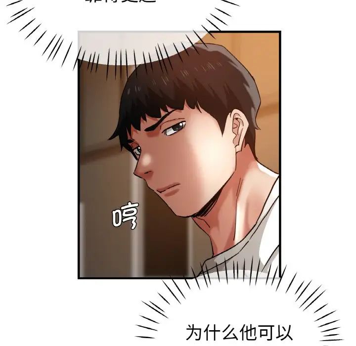 [韩国漫画] 瑜珈初体验 乱伦,熟女人妻,巨乳大奶,不伦#[143P]-26