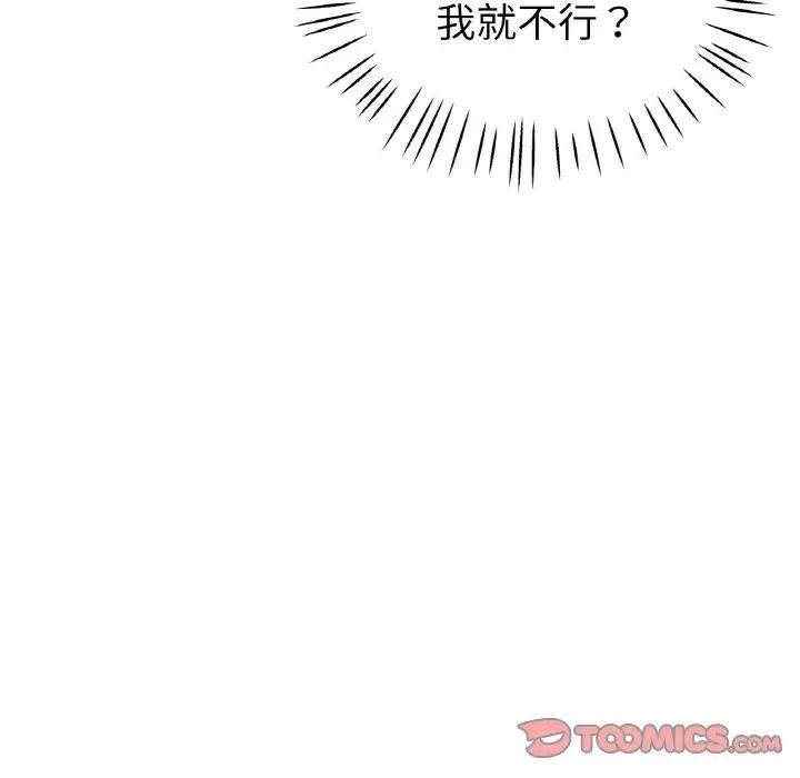 [韩国漫画] 瑜珈初体验 乱伦,熟女人妻,巨乳大奶,不伦#[143P]-27