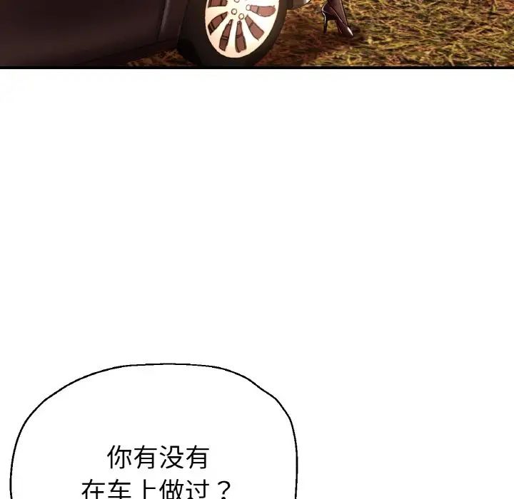 [韩国漫画] 瑜珈初体验 乱伦,熟女人妻,巨乳大奶,不伦#[143P]-31