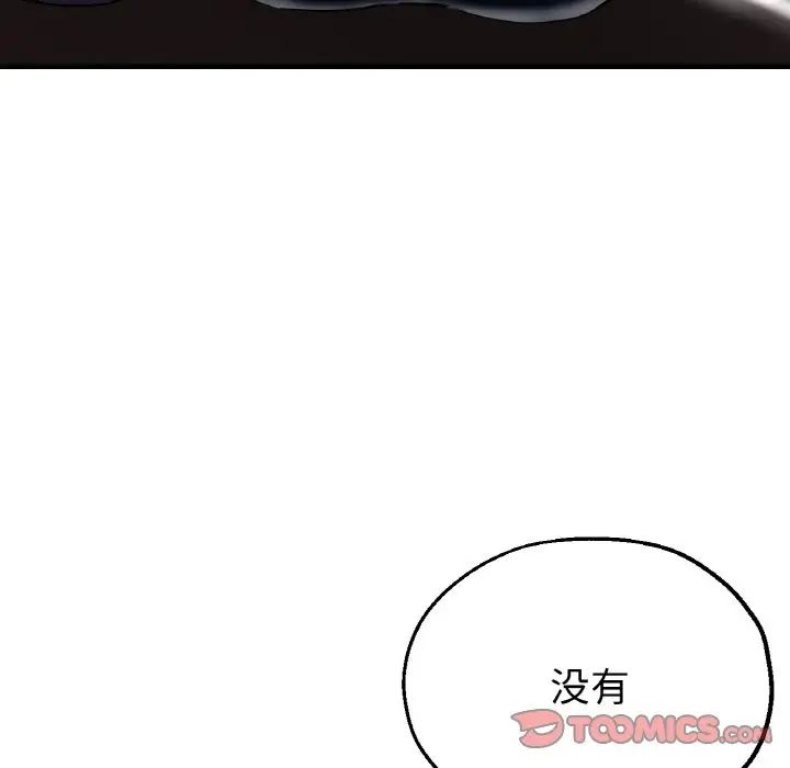 [韩国漫画] 瑜珈初体验 乱伦,熟女人妻,巨乳大奶,不伦#[143P]-33