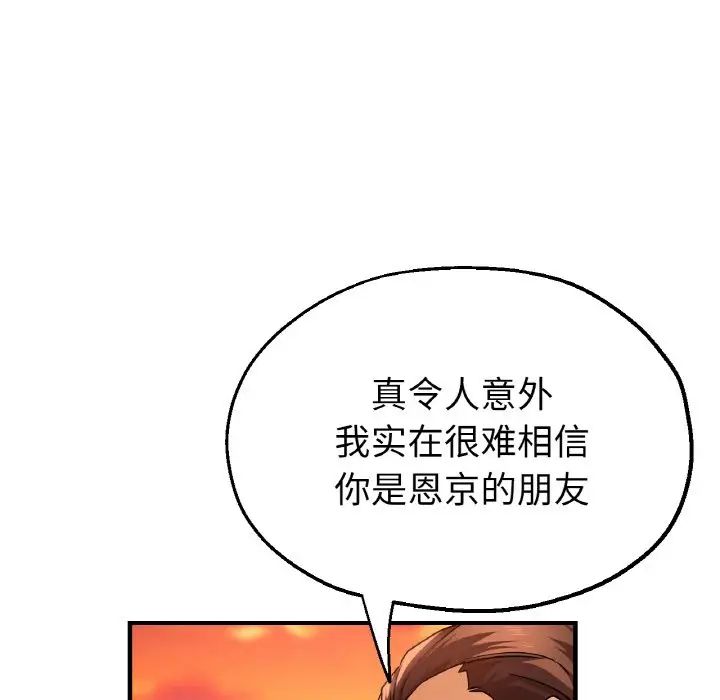 [韩国漫画] 瑜珈初体验 乱伦,熟女人妻,巨乳大奶,不伦#[143P]-35