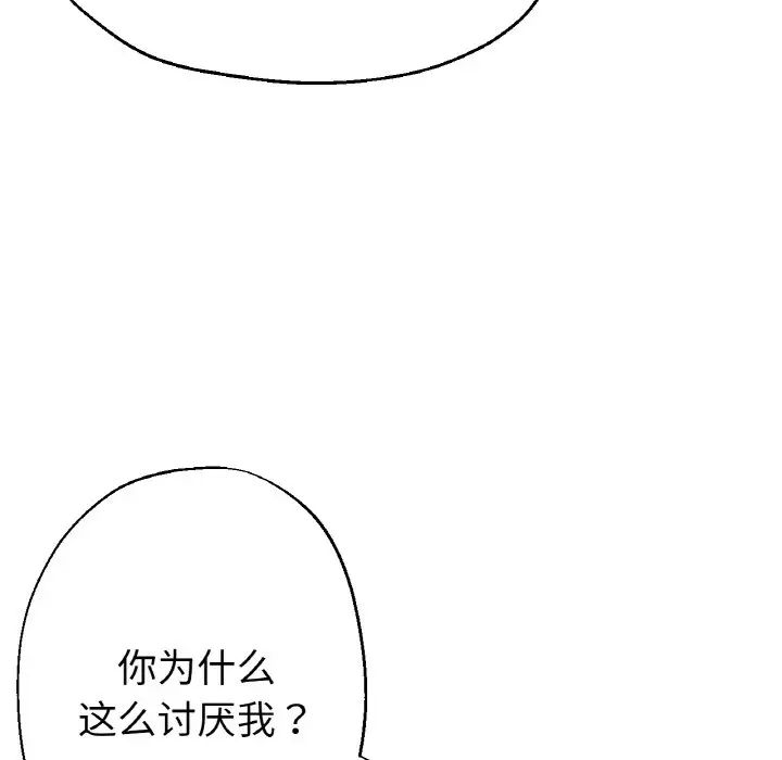 [韩国漫画] 瑜珈初体验 乱伦,熟女人妻,巨乳大奶,不伦#[143P]-37