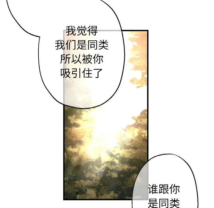 [韩国漫画] 瑜珈初体验 乱伦,熟女人妻,巨乳大奶,不伦#[143P]-38