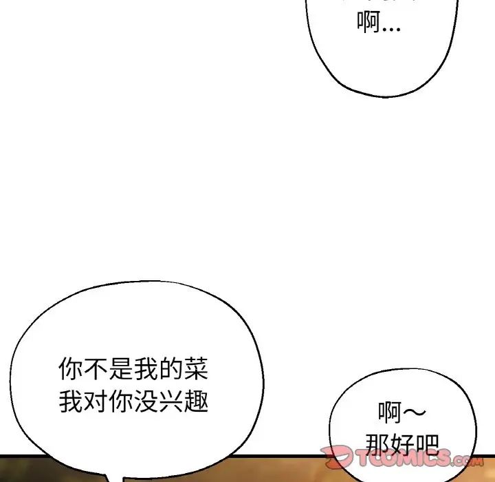 [韩国漫画] 瑜珈初体验 乱伦,熟女人妻,巨乳大奶,不伦#[143P]-39