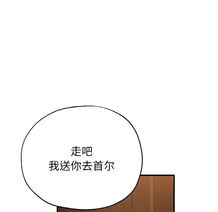 [韩国漫画] 瑜珈初体验 乱伦,熟女人妻,巨乳大奶,不伦#[143P]-41