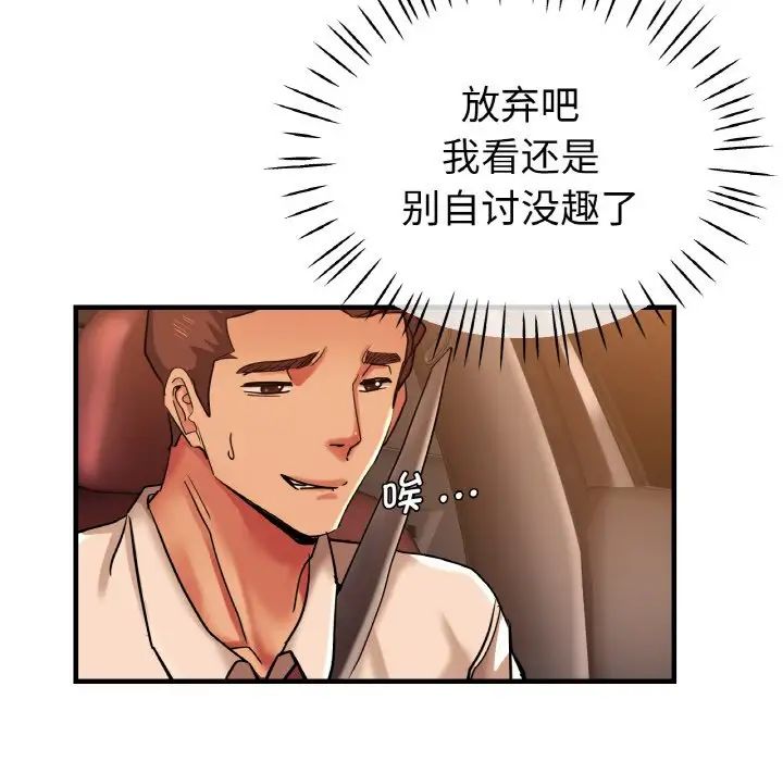 [韩国漫画] 瑜珈初体验 乱伦,熟女人妻,巨乳大奶,不伦#[143P]-43