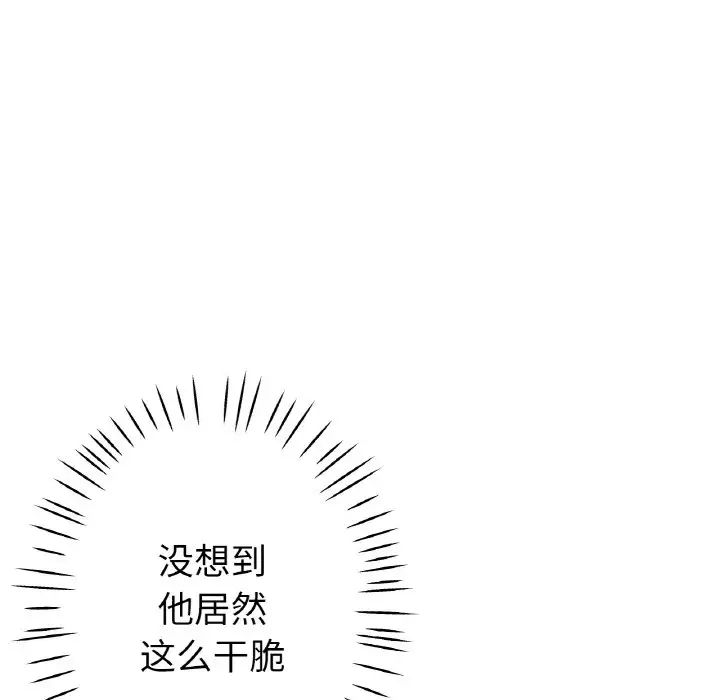 [韩国漫画] 瑜珈初体验 乱伦,熟女人妻,巨乳大奶,不伦#[143P]-44