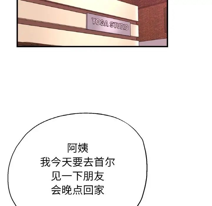 [韩国漫画] 瑜珈初体验 乱伦,熟女人妻,巨乳大奶,不伦#[143P]-48