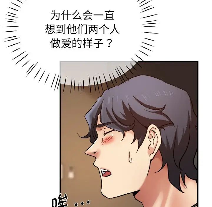 [韩国漫画] 瑜珈初体验 乱伦,熟女人妻,巨乳大奶,不伦#[143P]-5