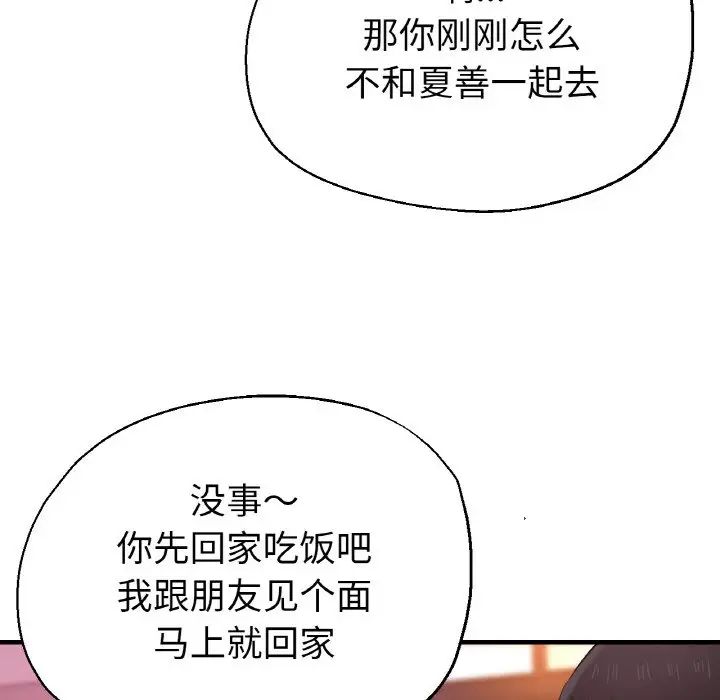 [韩国漫画] 瑜珈初体验 乱伦,熟女人妻,巨乳大奶,不伦#[143P]-50