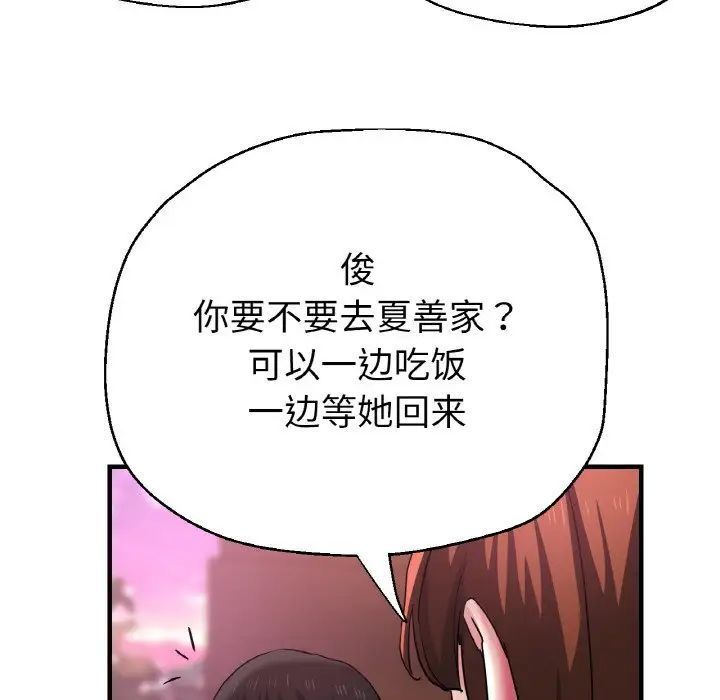[韩国漫画] 瑜珈初体验 乱伦,熟女人妻,巨乳大奶,不伦#[143P]-52
