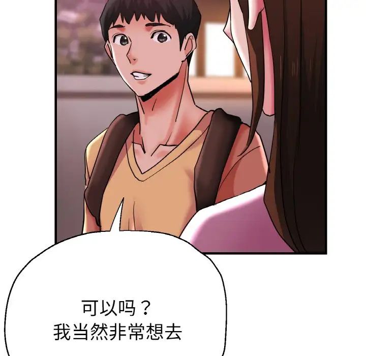 [韩国漫画] 瑜珈初体验 乱伦,熟女人妻,巨乳大奶,不伦#[143P]-53