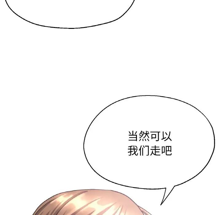 [韩国漫画] 瑜珈初体验 乱伦,熟女人妻,巨乳大奶,不伦#[143P]-54