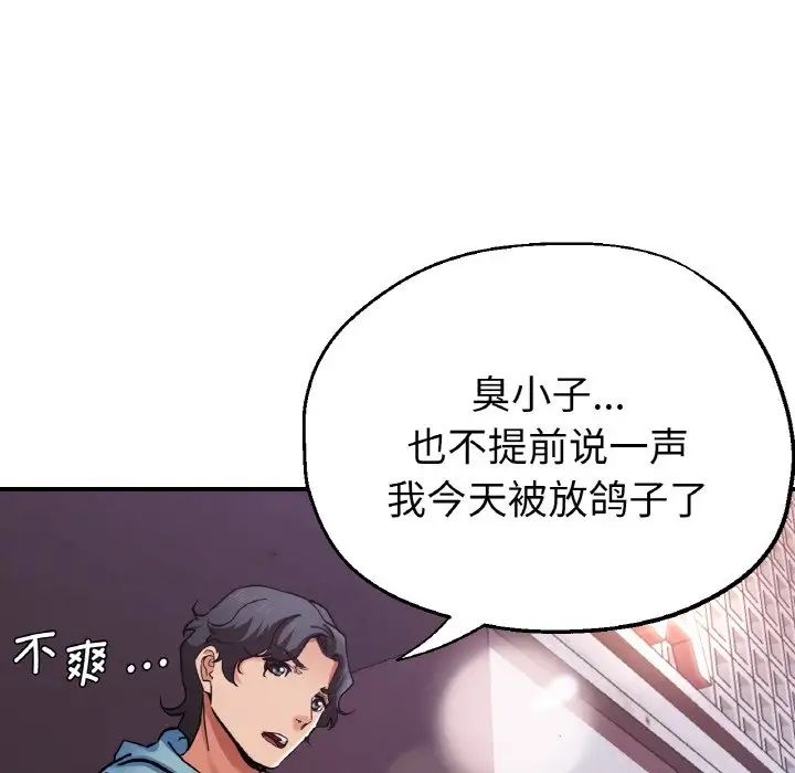 [韩国漫画] 瑜珈初体验 乱伦,熟女人妻,巨乳大奶,不伦#[143P]-59