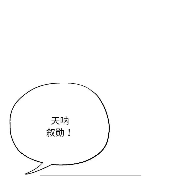 [韩国漫画] 瑜珈初体验 乱伦,熟女人妻,巨乳大奶,不伦#[143P]-61