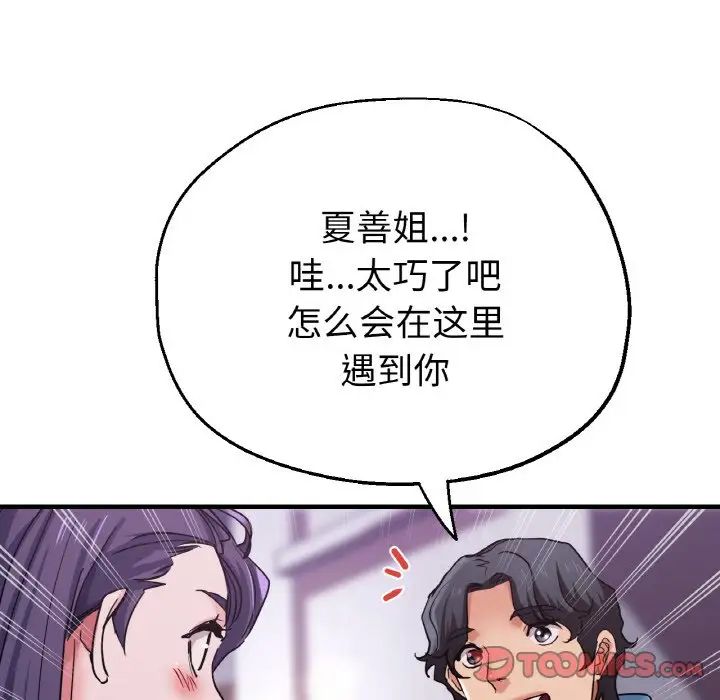 [韩国漫画] 瑜珈初体验 乱伦,熟女人妻,巨乳大奶,不伦#[143P]-63