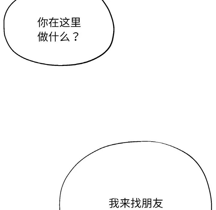 [韩国漫画] 瑜珈初体验 乱伦,熟女人妻,巨乳大奶,不伦#[143P]-65