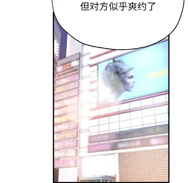 [韩国漫画] 瑜珈初体验 乱伦,熟女人妻,巨乳大奶,不伦#[143P]-66