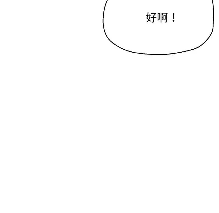 [韩国漫画] 瑜珈初体验 乱伦,熟女人妻,巨乳大奶,不伦#[143P]-70