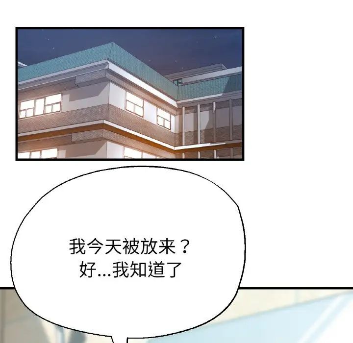 [韩国漫画] 瑜珈初体验 乱伦,熟女人妻,巨乳大奶,不伦#[143P]-71