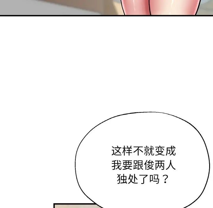 [韩国漫画] 瑜珈初体验 乱伦,熟女人妻,巨乳大奶,不伦#[143P]-73
