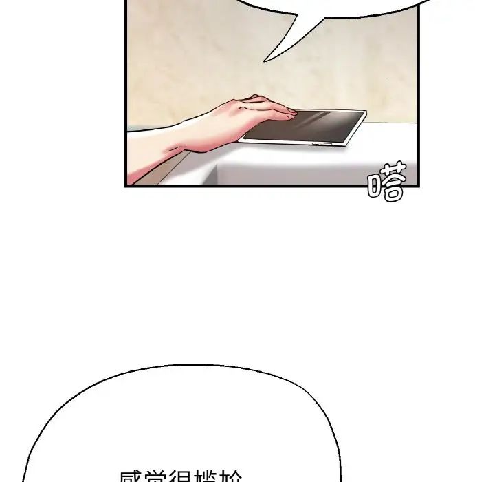 [韩国漫画] 瑜珈初体验 乱伦,熟女人妻,巨乳大奶,不伦#[143P]-74