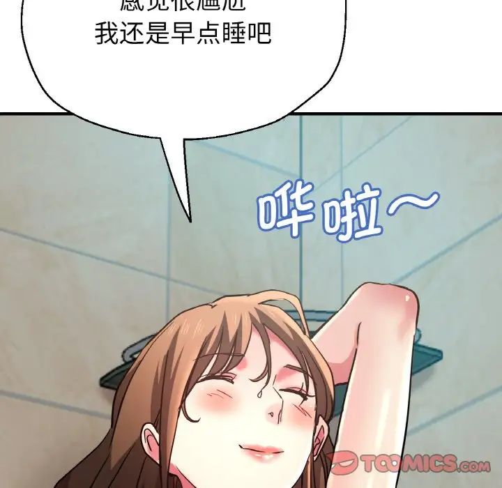 [韩国漫画] 瑜珈初体验 乱伦,熟女人妻,巨乳大奶,不伦#[143P]-75