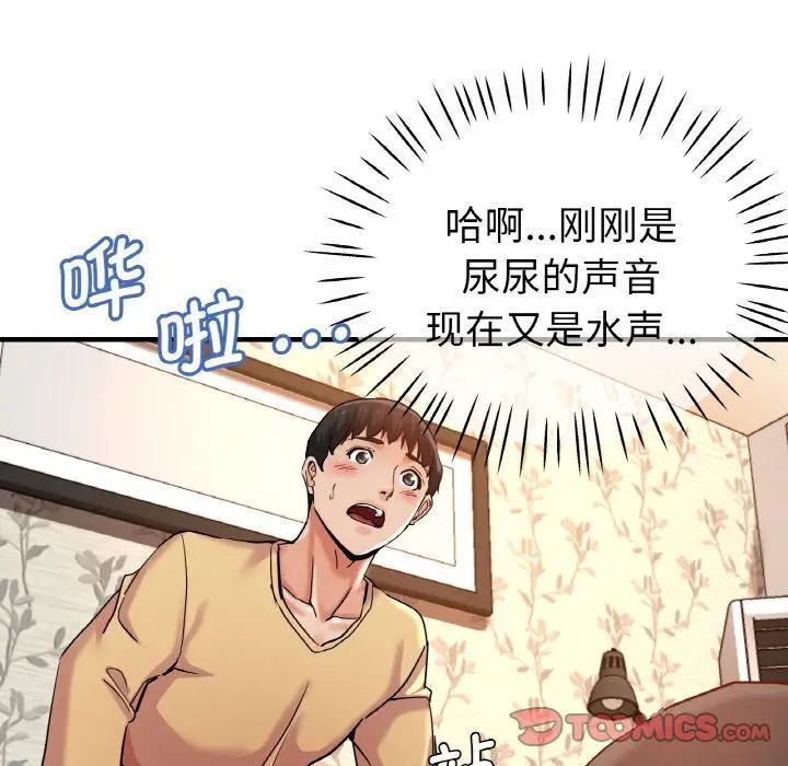 [韩国漫画] 瑜珈初体验 乱伦,熟女人妻,巨乳大奶,不伦#[143P]-81