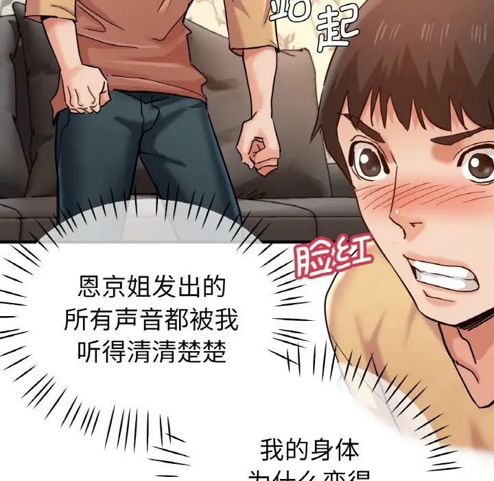 [韩国漫画] 瑜珈初体验 乱伦,熟女人妻,巨乳大奶,不伦#[143P]-82