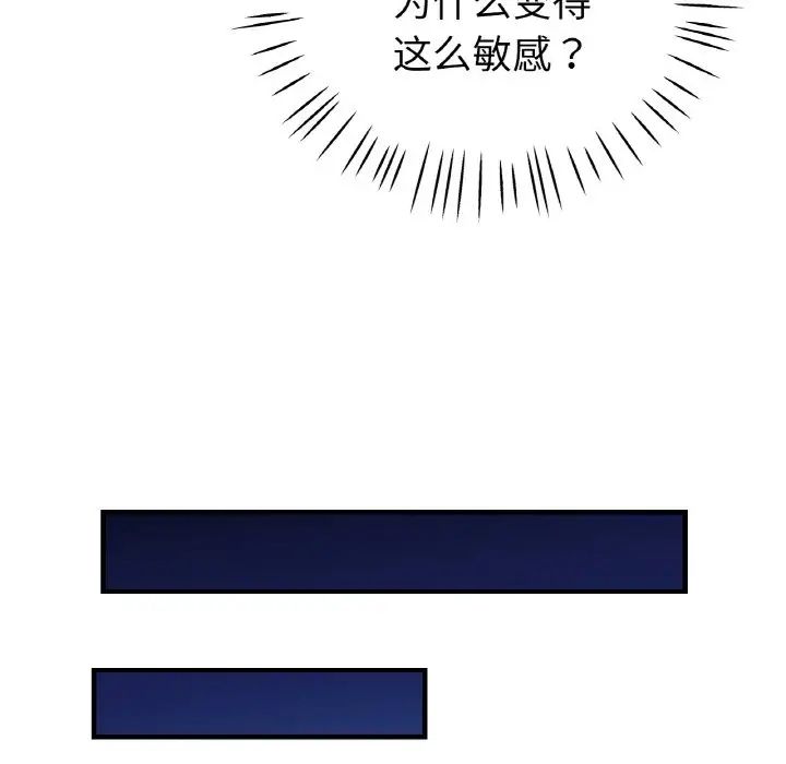 [韩国漫画] 瑜珈初体验 乱伦,熟女人妻,巨乳大奶,不伦#[143P]-83