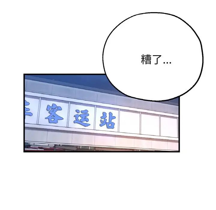 [韩国漫画] 瑜珈初体验 乱伦,熟女人妻,巨乳大奶,不伦#[143P]-84