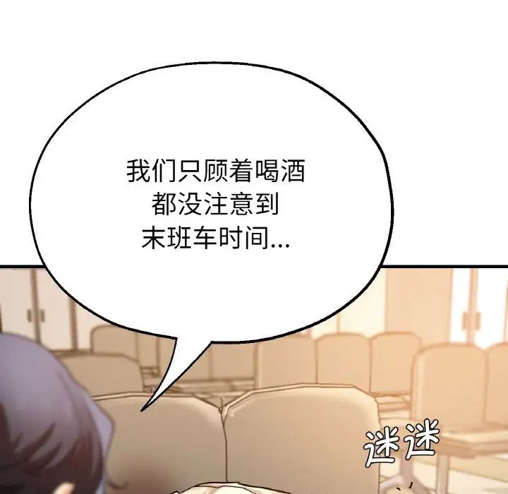 [韩国漫画] 瑜珈初体验 乱伦,熟女人妻,巨乳大奶,不伦#[143P]-85