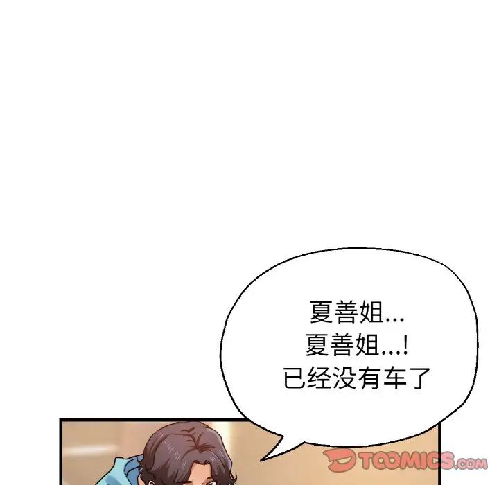 [韩国漫画] 瑜珈初体验 乱伦,熟女人妻,巨乳大奶,不伦#[143P]-87