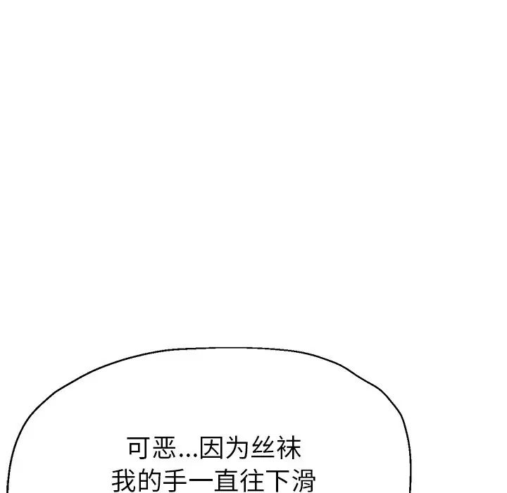 [韩国漫画] 瑜珈初体验 乱伦,熟女人妻,巨乳大奶,不伦#[143P]-94