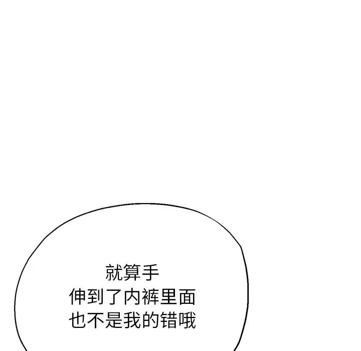 [韩国漫画] 瑜珈初体验 乱伦,熟女人妻,巨乳大奶,不伦#[143P]-97