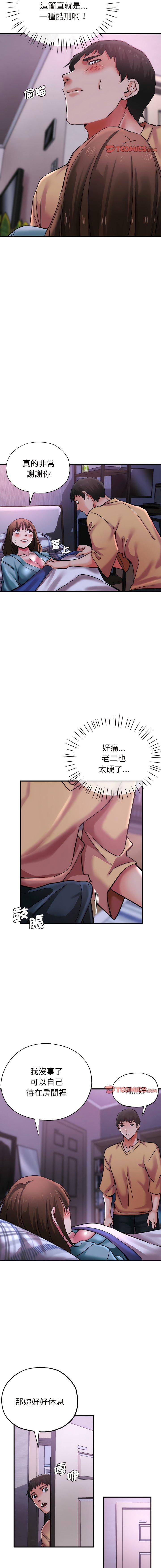 [韩国漫画] 瑜珈初体验 乱伦,熟女人妻,巨乳大奶,不伦#[17P]-12