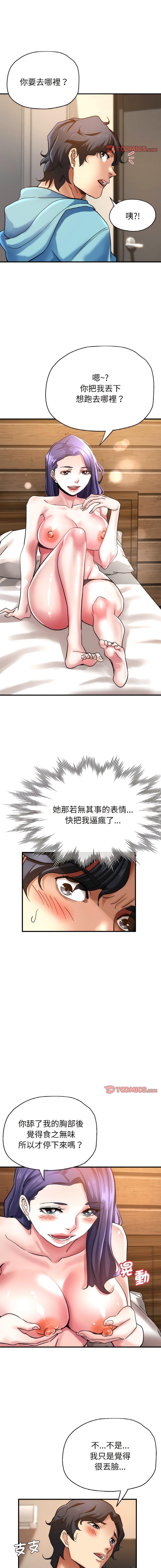 [韩国漫画] 瑜珈初体验 乱伦,熟女人妻,巨乳大奶,不伦#[17P]-15