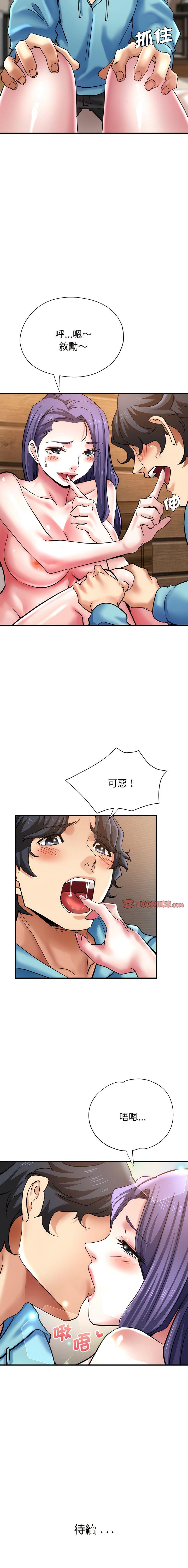 [韩国漫画] 瑜珈初体验 乱伦,熟女人妻,巨乳大奶,不伦#[17P]-17