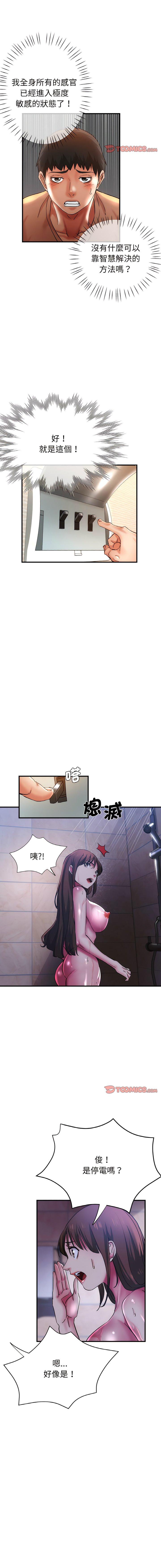 [韩国漫画] 瑜珈初体验 乱伦,熟女人妻,巨乳大奶,不伦#[17P]-3