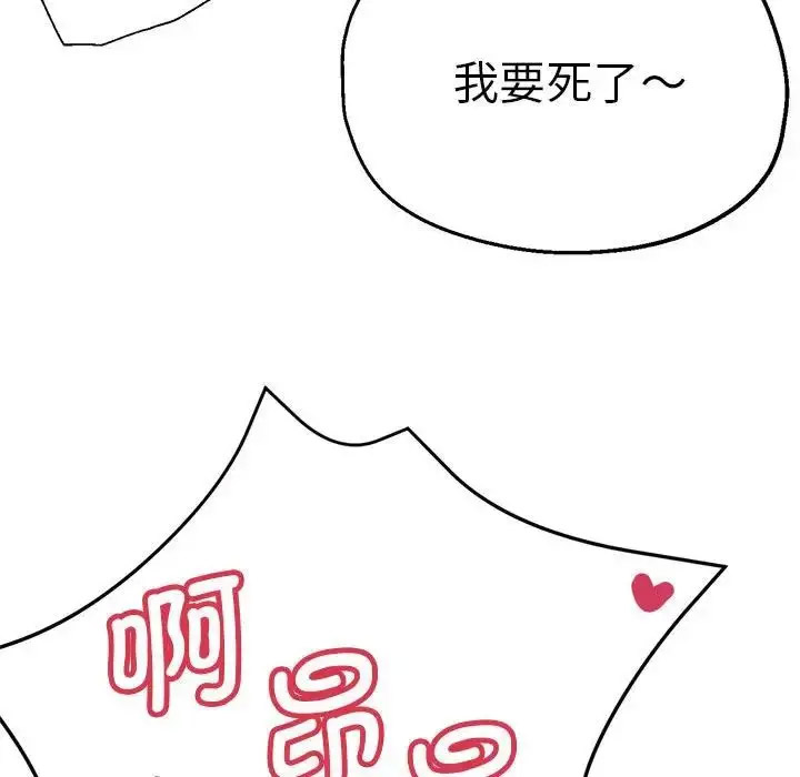 [韩国漫画] 瑜珈初体验 乱伦,熟女人妻,巨乳大奶,不伦#[148P]-101